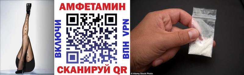 Купить Приморск АМФЕТАМИН 97%