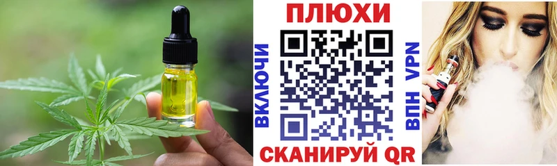 Купить закладки  Приморск  Печенье с ТГК конопля 