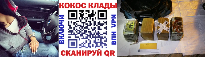 Cocaine Эквадор  Купить  Приморск 