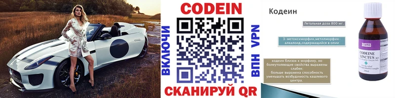 Купить закладки  Приморск  Кодеиновый сироп Lean Purple Drank 