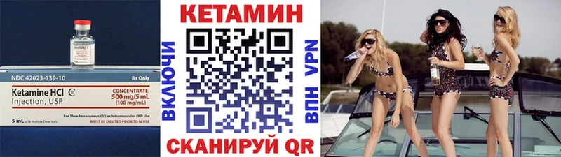 Купить закладки  Приморск  КЕТАМИН VHQ 