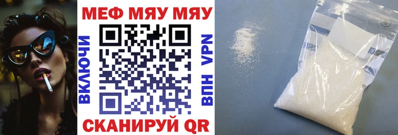 МЕФ mephedrone  Приморск 
