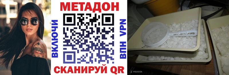 Купить где  Приморск  Метадон methadone 