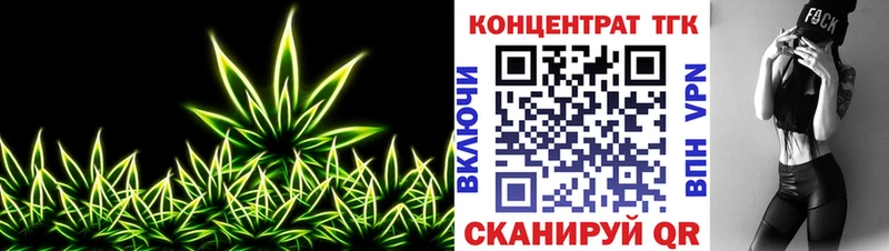 Купить  Приморск  ТГК концентрат 